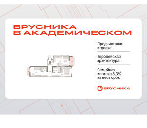 2-к квартира, вторичка, 67м2, 6/9 этаж