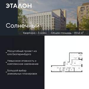 3-к квартира, вторичка, 89м2, 2/15 этаж