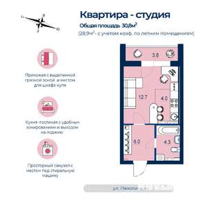 Студия квартира, вторичка, 29м2, 13/26 этаж