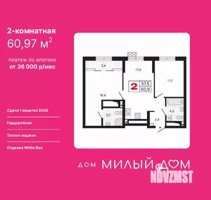 2-к квартира, вторичка, 61м2, 26/29 этаж