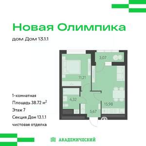1-к квартира, вторичка, 40м2, 6/25 этаж