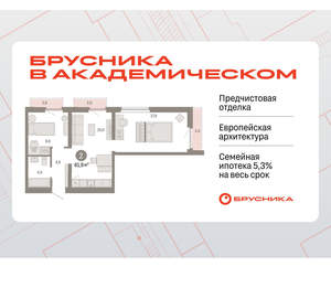 2-к квартира, вторичка, 62м2, 9/9 этаж
