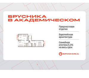 2-к квартира, вторичка, 66м2, 3/9 этаж