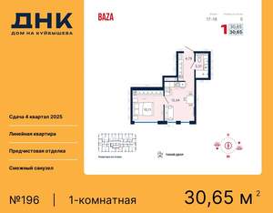 1-к квартира, вторичка, 31м2, 18/25 этаж