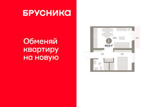 1-к квартира, вторичка, 41м2, 4/9 этаж