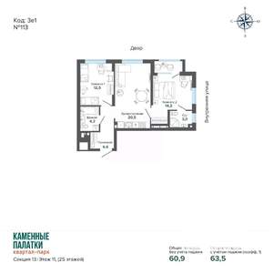 2-к квартира, вторичка, 63м2, 10/25 этаж