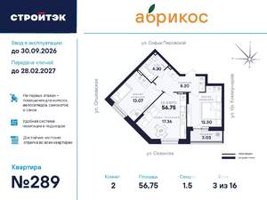 2-к квартира, вторичка, 57м2, 3/17 этаж
