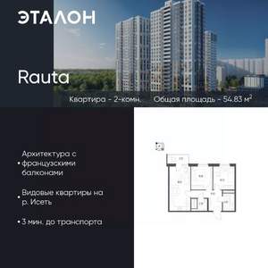 2-к квартира, вторичка, 55м2, 21/25 этаж