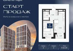 1-к квартира, вторичка, 42м2, 4/30 этаж