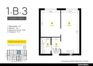 1-к квартира, вторичка, 36м2, 3/14 этаж