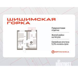 1-к квартира, вторичка, 40м2, 5/8 этаж