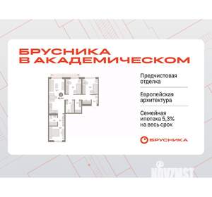 3-к квартира, вторичка, 81м2, 5/9 этаж