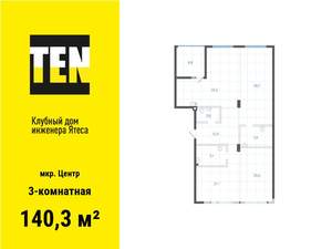 3-к квартира, вторичка, 140м2, 4/9 этаж