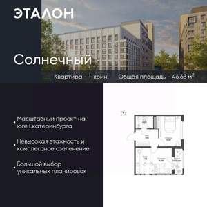 1-к квартира, вторичка, 47м2, 15/15 этаж