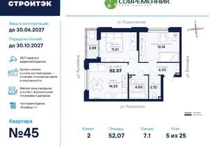 2-к квартира, вторичка, 52м2, 5/25 этаж