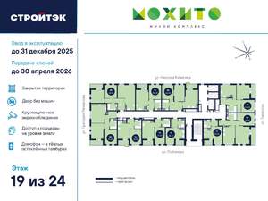 2-к квартира, вторичка, 56м2, 19/26 этаж