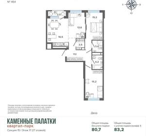 3-к квартира, вторичка, 83м2, 17/25 этаж