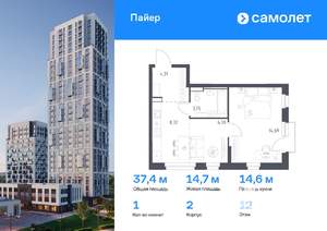 1-к квартира, вторичка, 37м2, 12/16 этаж