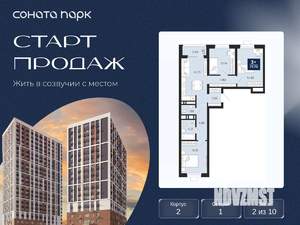 3-к квартира, вторичка, 78м2, 2/10 этаж
