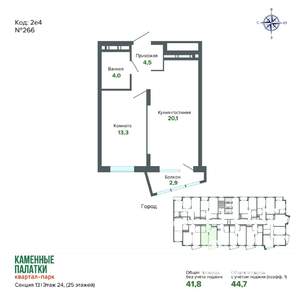 1-к квартира, вторичка, 45м2, 24/25 этаж