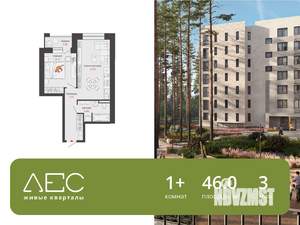 1-к квартира, вторичка, 46м2, 3/8 этаж