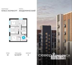 2-к квартира, вторичка, 53м2, 12/22 этаж