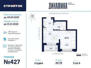 Студия квартира, вторичка, 30м2, 3/31 этаж