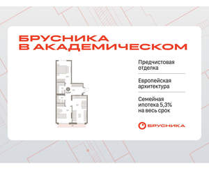2-к квартира, вторичка, 71м2, 3/9 этаж