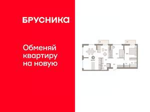 2-к квартира, вторичка, 86м2, 7/9 этаж