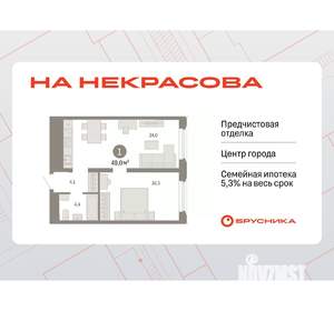 1-к квартира, вторичка, 49м2, 16/24 этаж