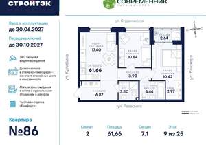 2-к квартира, вторичка, 62м2, 9/25 этаж
