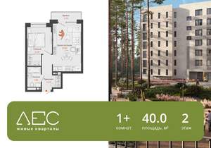 1-к квартира, вторичка, 40м2, 2/7 этаж