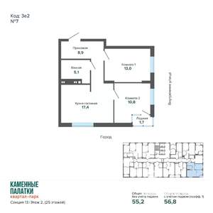 2-к квартира, вторичка, 57м2, 2/25 этаж