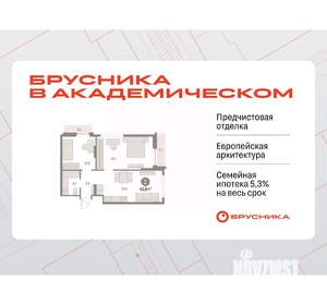 2-к квартира, вторичка, 63м2, 9/9 этаж