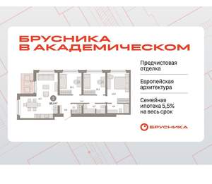 3-к квартира, вторичка, 88м2, 9/9 этаж