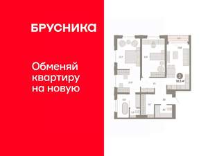 2-к квартира, вторичка, 94м2, 16/17 этаж