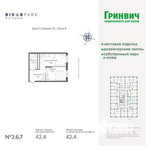 1-к квартира, строящийся дом, 42м2, 6/25 этаж
