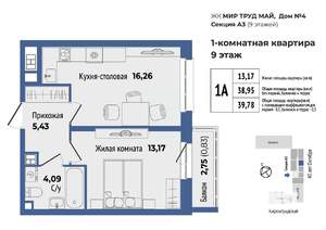 1-к квартира, вторичка, 40м2, 9/9 этаж