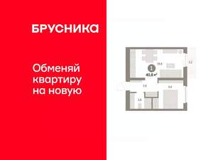 1-к квартира, вторичка, 41м2, 4/9 этаж