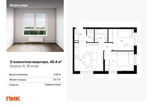 2-к квартира, вторичка, 45м2, 16/24 этаж