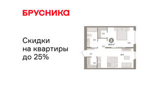 1-к квартира, вторичка, 49м2, 16/16 этаж