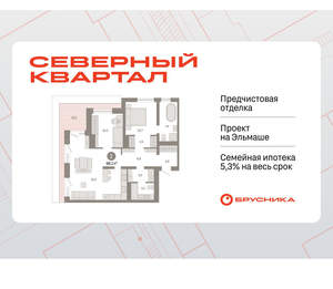 2-к квартира, вторичка, 98м2, 8/8 этаж