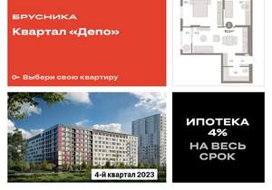 2-к квартира, сданный дом, 62м2, 9/9 этаж