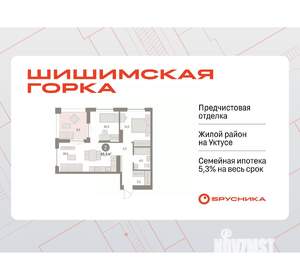2-к квартира, вторичка, 66м2, 7/8 этаж