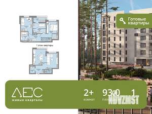 2-к квартира, сданный дом, 93м2, 1/6 этаж