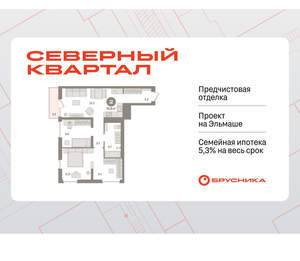 2-к квартира, вторичка, 71м2, 4/8 этаж