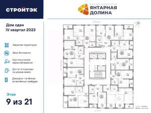 2-к квартира, сданный дом, 64м2, 9/21 этаж