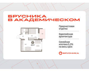 1-к квартира, вторичка, 39м2, 6/9 этаж