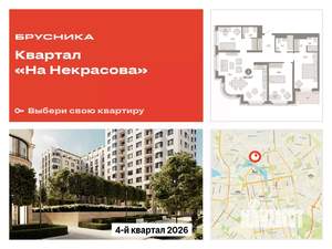 3-к квартира, вторичка, 110м2, 2/24 этаж