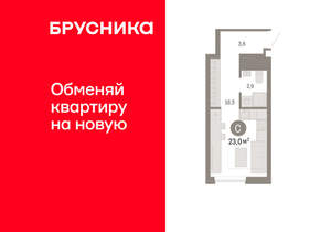 Студия квартира, вторичка, 23м2, 4/8 этаж
